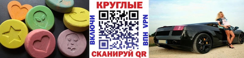 Купить закладки  Гуково  ЭКСТАЗИ ешки 