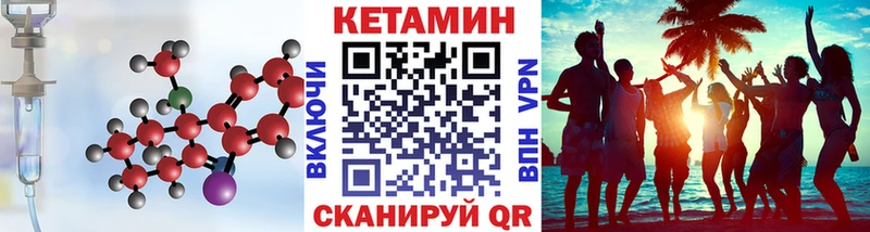 КЕТАМИН VHQ  Купить закладки  Гуково 