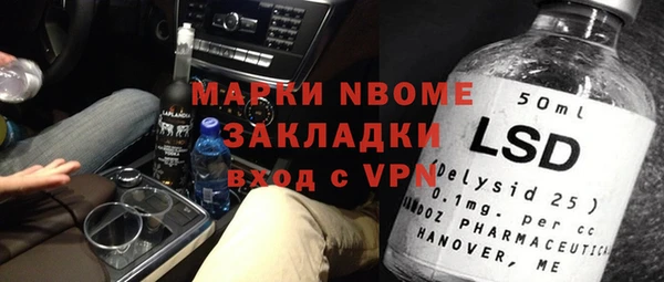 мескалин Куйбышев