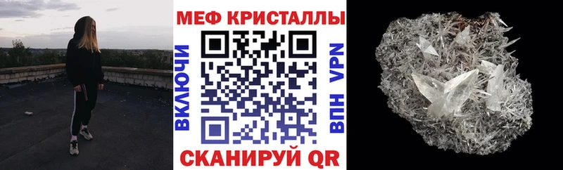 Меф мяу мяу кристаллы Гуково