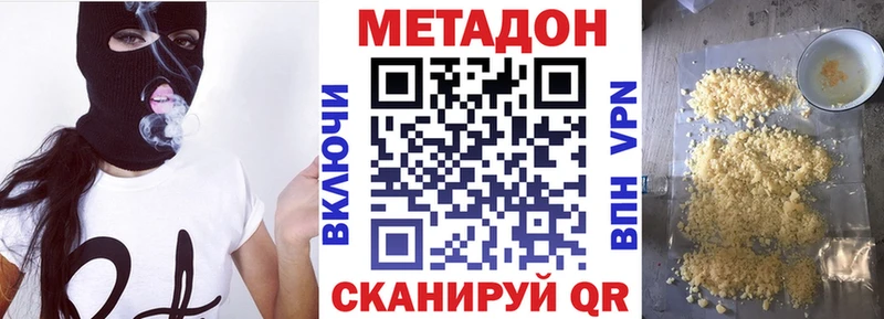 МЕТАДОН белоснежный  Купить  Гуково 