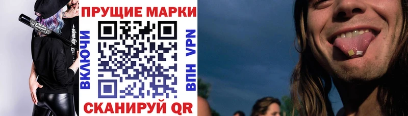 Марки NBOMe 1500мкг  Купить закладки  Гуково 