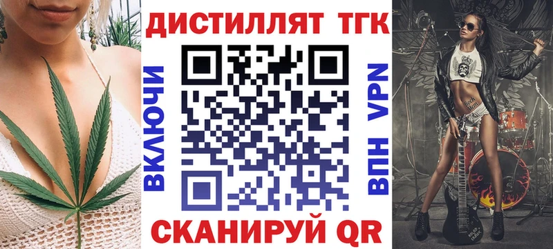 ТГК Wax Купить Гуково